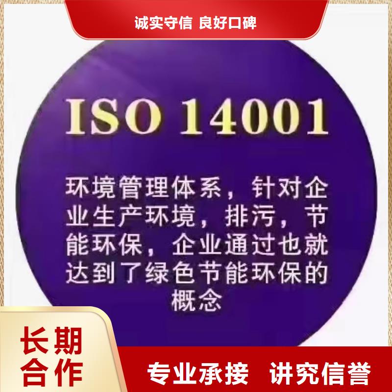 ISO认证企业品牌认证放心实力团队