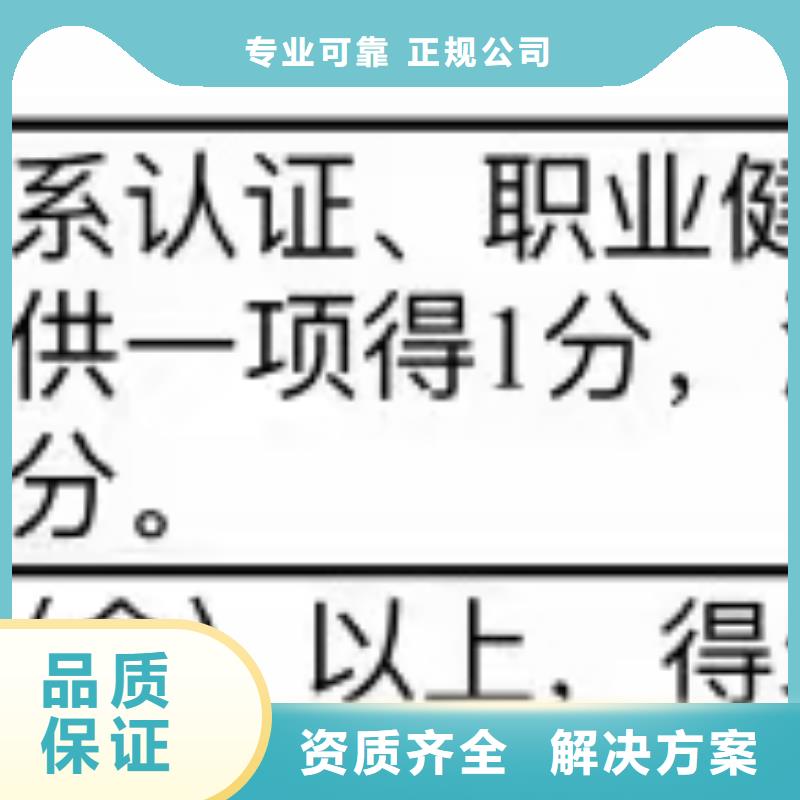 ISO认证企业标准管理体系认证多年行业经验价格公道