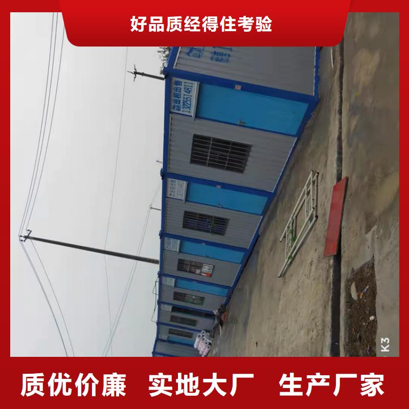 【集装箱住人集装箱出租加工定制】{当地}货源