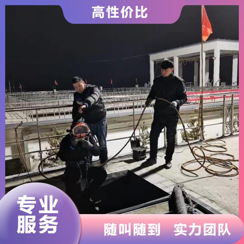 水下作业水下切割公司专业团队全市24小时服务