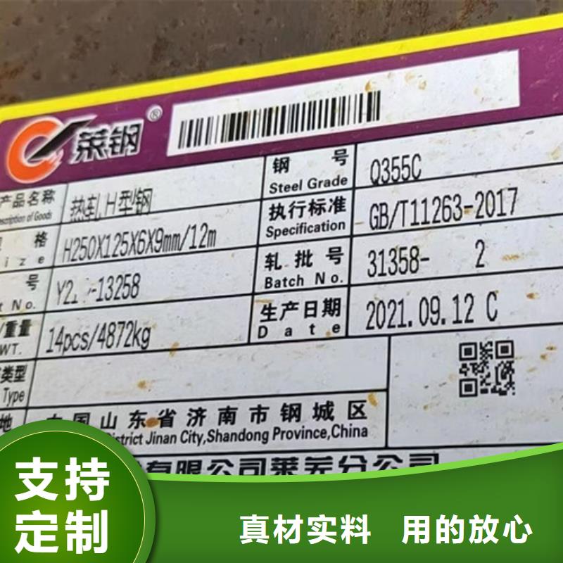 H型钢Q355C,槽钢讲信誉保质量【当地】生产厂家