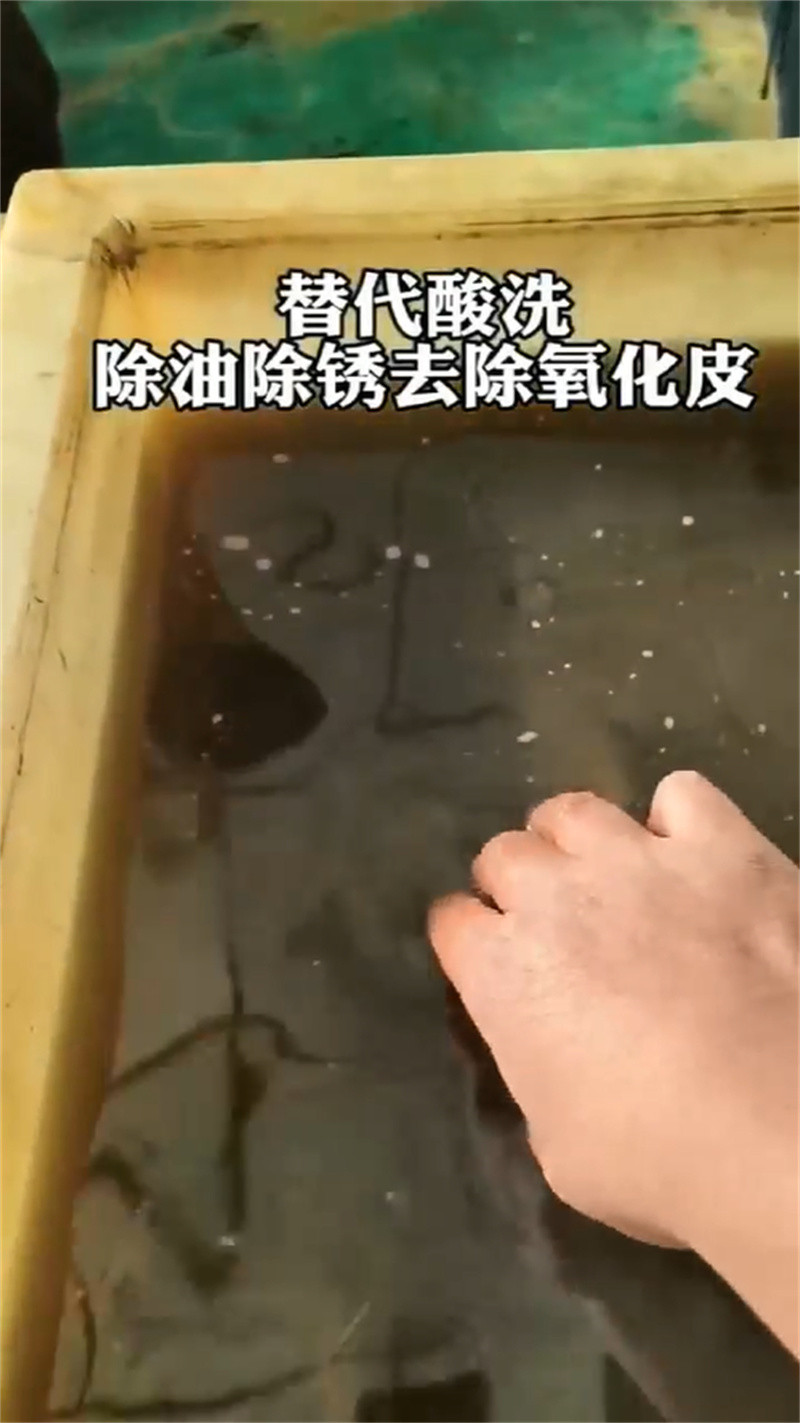 【除锈剂 除油除锈剂生产厂家严选材质】