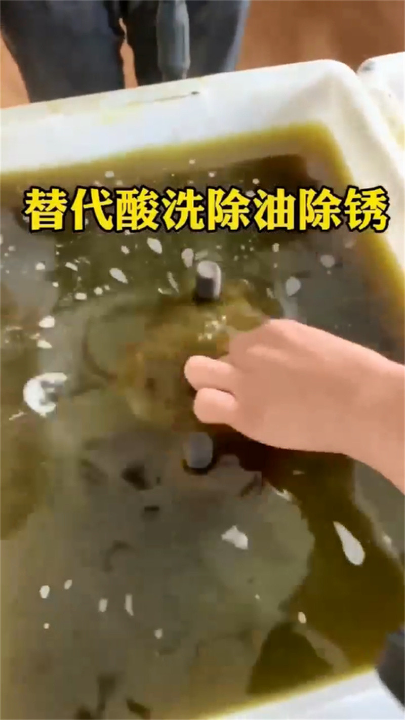 除油剂-可寄样品