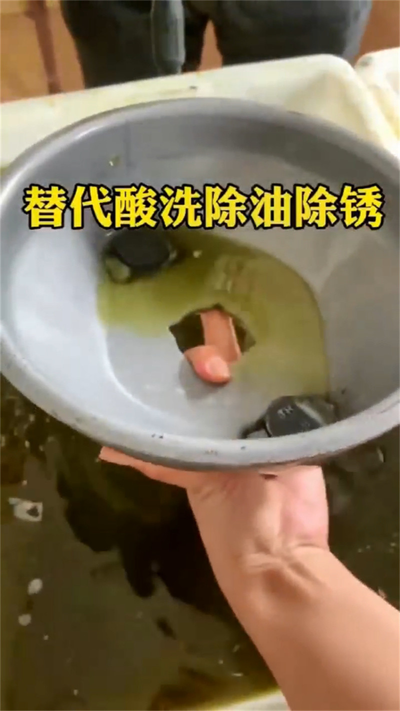 环保型除油除锈替代酸洗磷化品质高于同行