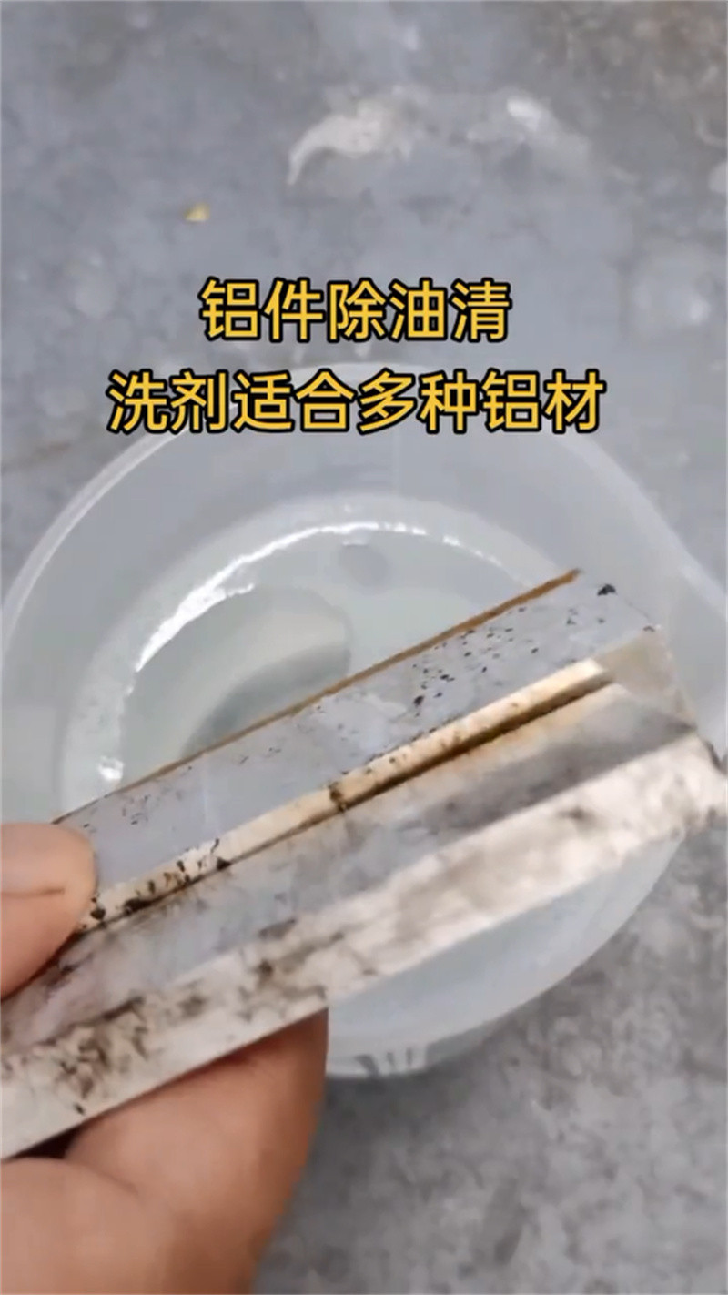 除油剂经销商