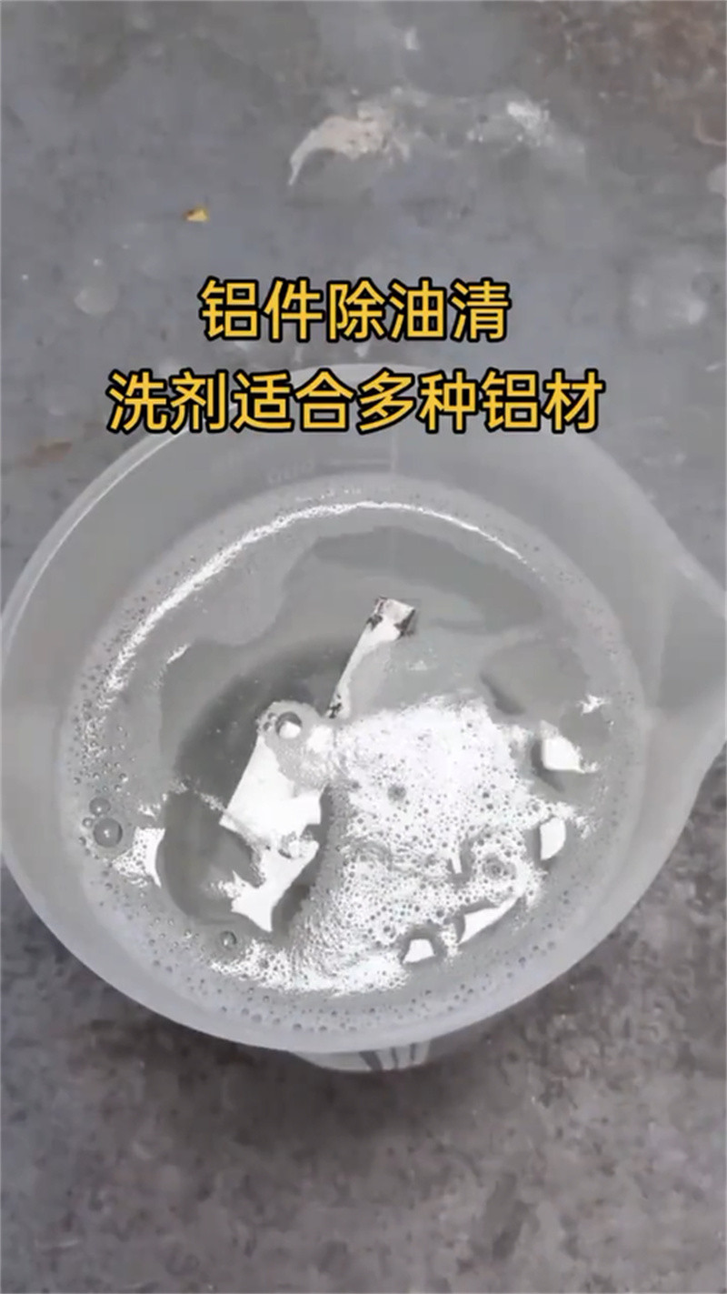 铝件常温发黑剂_精益求精