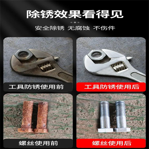 经验丰富的铁锈转化剂视频经销商