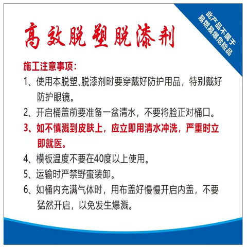 长期供应除锈剂的使用方法