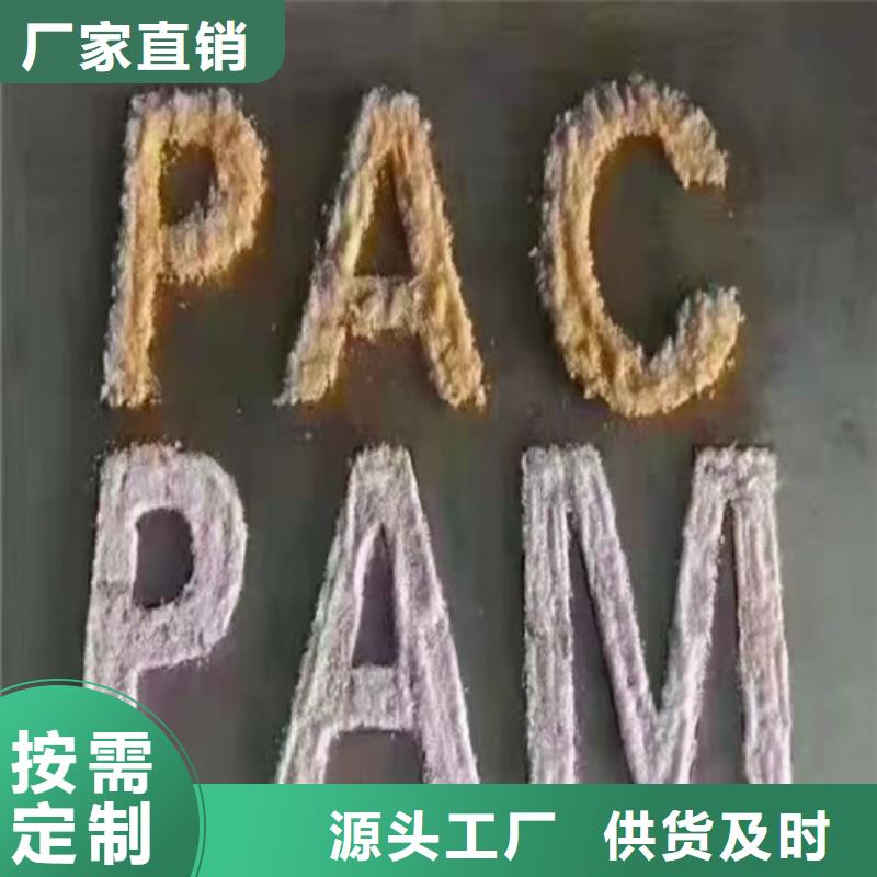 聚丙烯酰胺PAM_【絮凝剂】自有生产工厂海量现货