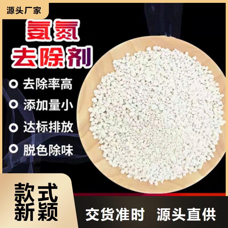 氨氮去除剂,石英砂滤料厂家工厂自营{当地}货源