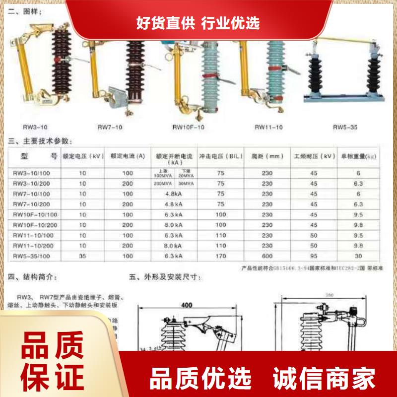 户外高压跌落式熔断器熔丝具RW12-15F/200A品质优选