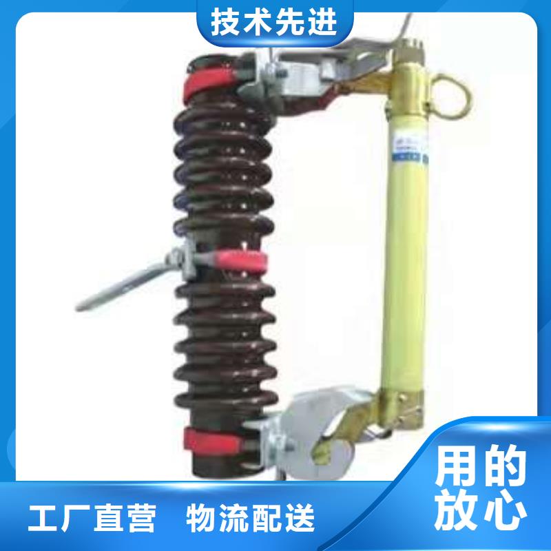 防风型跌落式熔断器HGRW2-35KV/200A专注生产N年