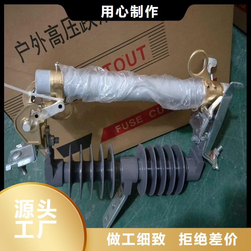 ​熔断器[柱式绝缘子]N年大品牌产地直供