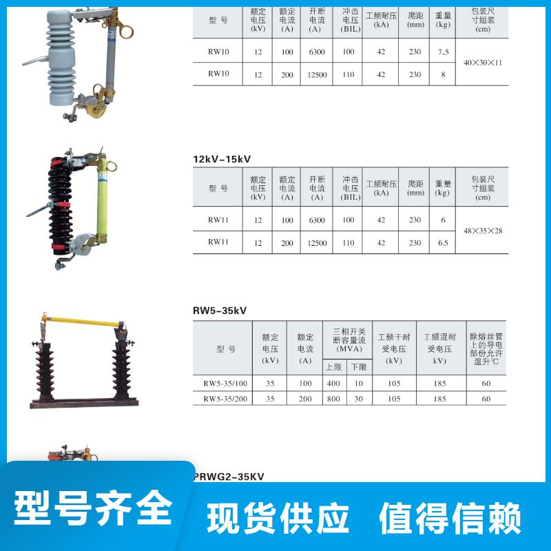 资讯：
高压熔断器/PRW6-12/100厂家型号齐全