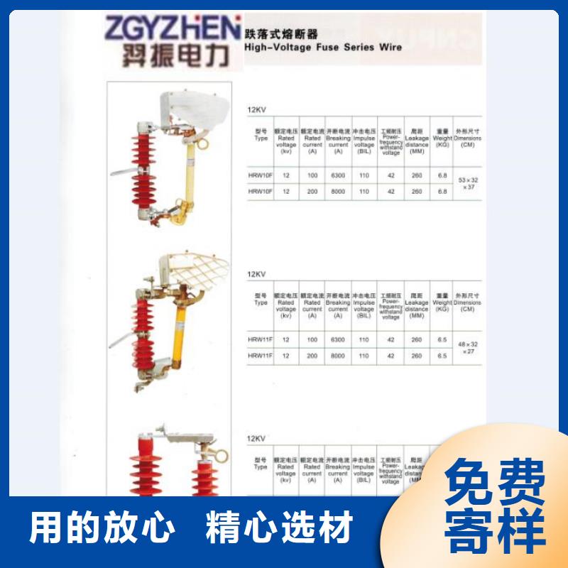 熔断器,高压真空断路器专业供货品质管控{当地}服务商