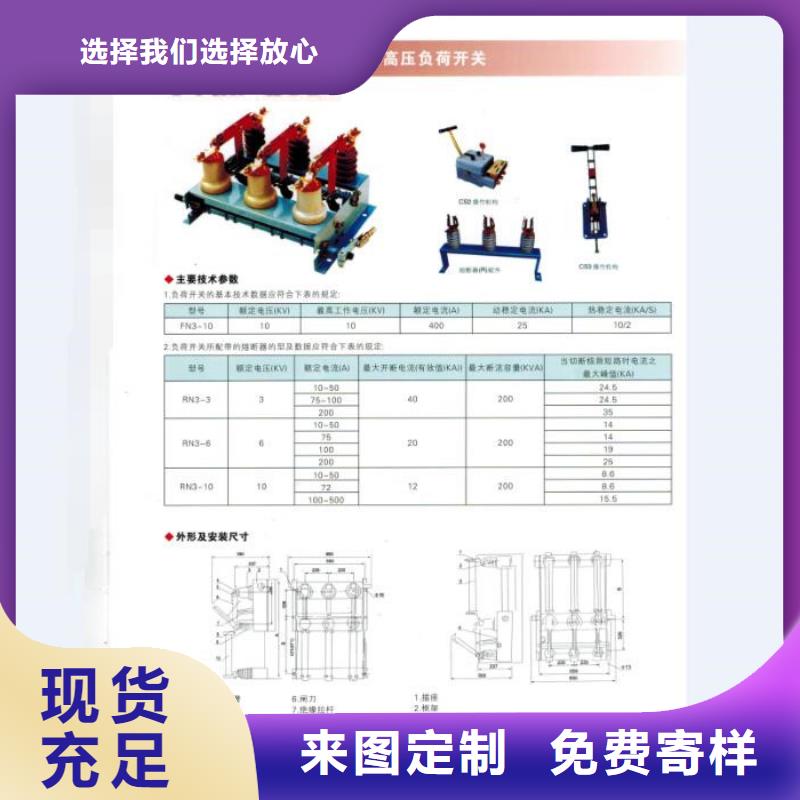 每日推荐：
高压熔断器/HRW11-12/200A48小时发货