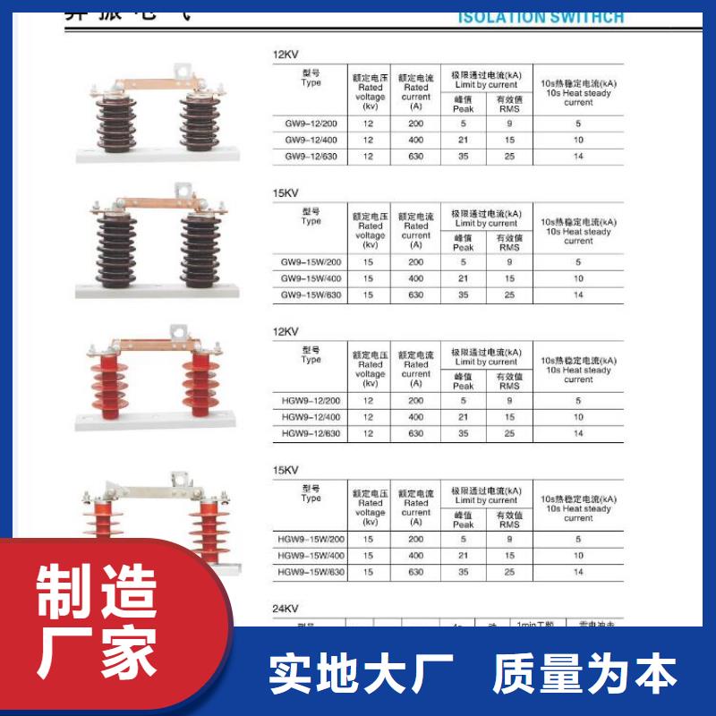 高压隔离开关_跌落式熔断器厂家定制批发原厂制造