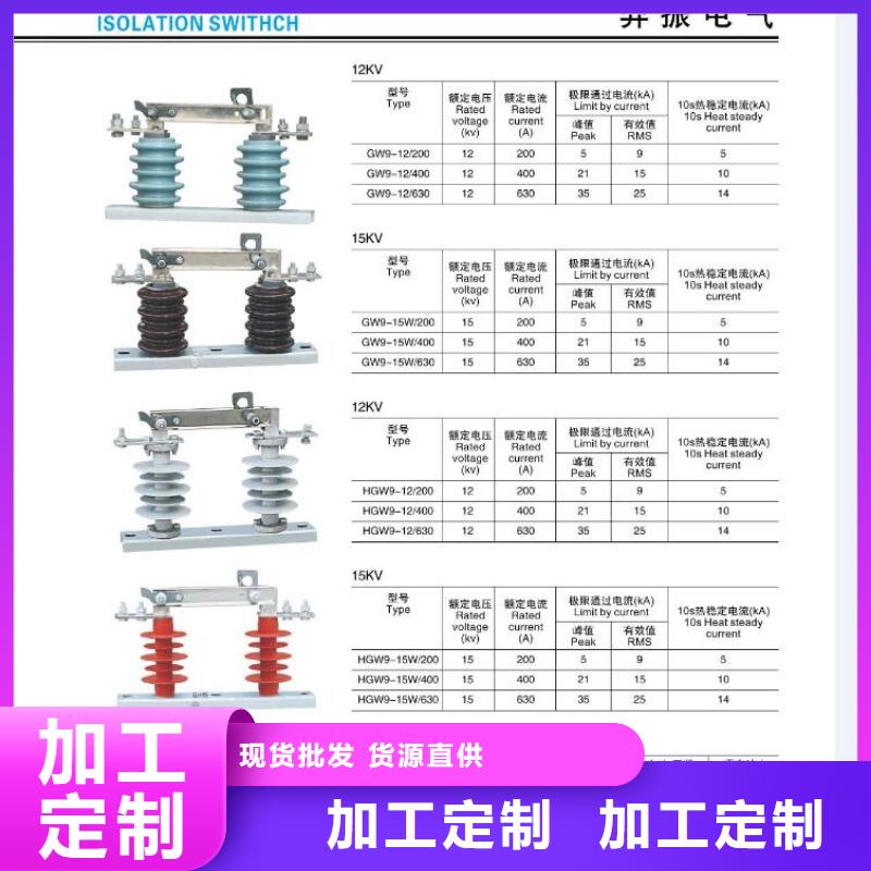 高压隔离开关_玻璃绝缘子源头把关放心选购使用寿命长久