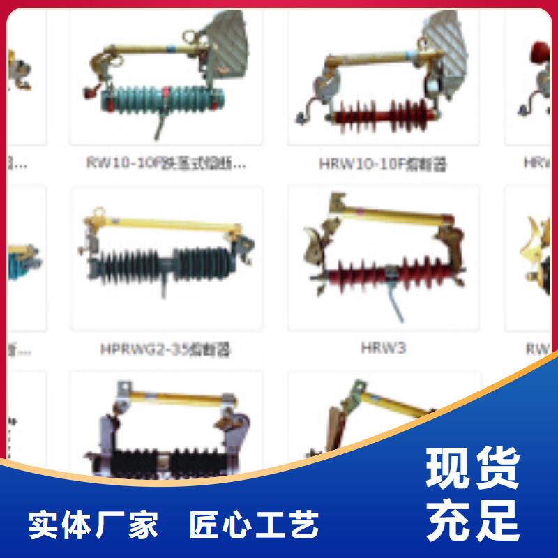 高压隔离开关-【跌落式熔断器】质检合格发货附近生产厂家