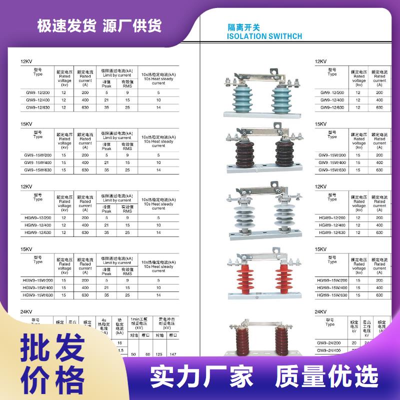 高压隔离开关真空断路器质量检测{本地}生产厂家