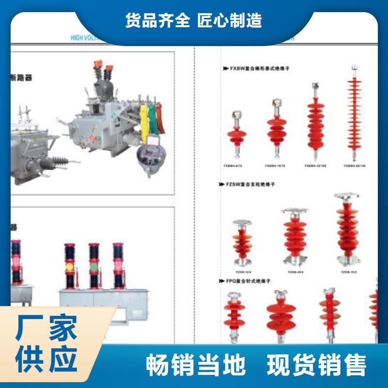 【高压隔离开关复合绝缘子价格合理】同城品牌