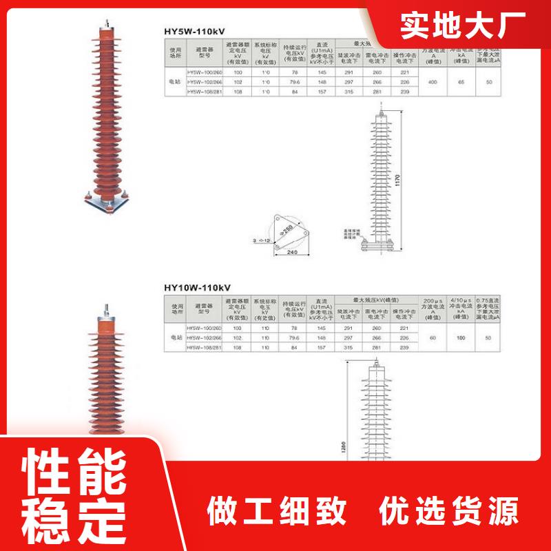 【】避雷器HYSWZ-17/45批发商