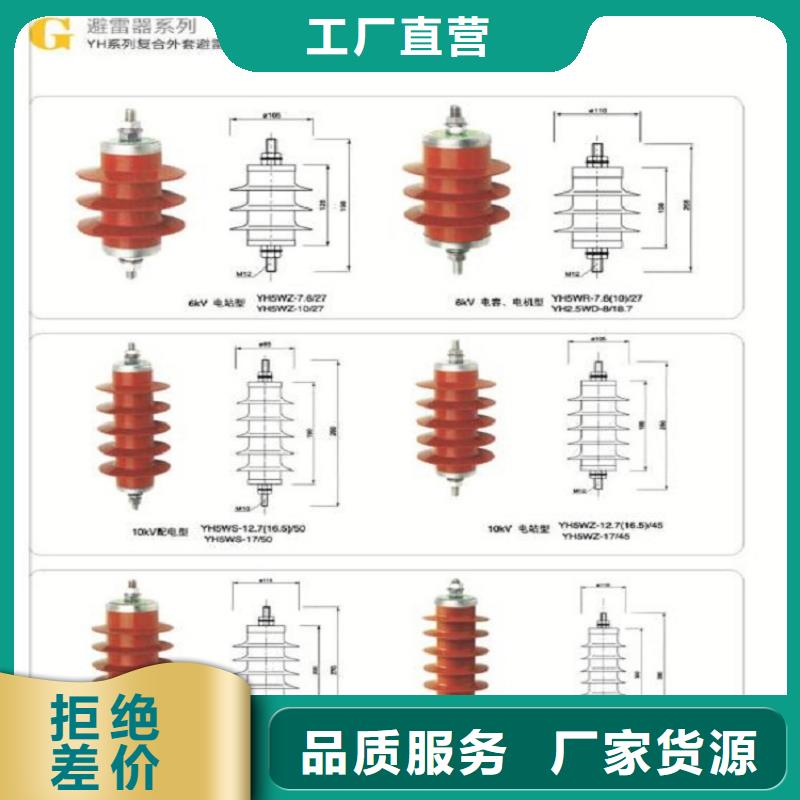 避雷器YH5WD-8/18.7【浙江羿振电气有限公司】价格合理