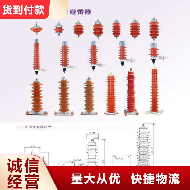 【浙江省温州市乐清市柳市镇】氧化锌避雷器YH10W1-96/250W生产厂家{当地}服务商