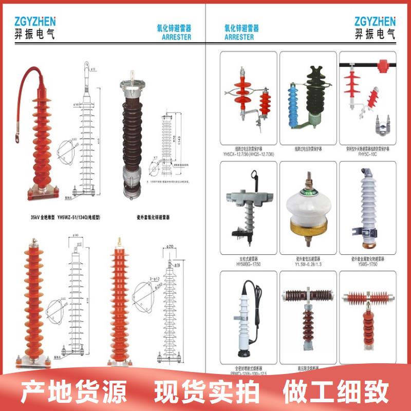 避雷器Y10W1-102/266(G)W【羿振电气】品质保障价格合理