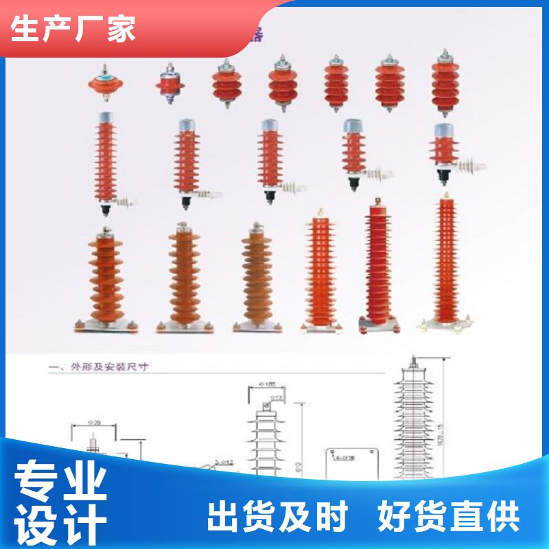 【】YH10W5-200/520质量上乘