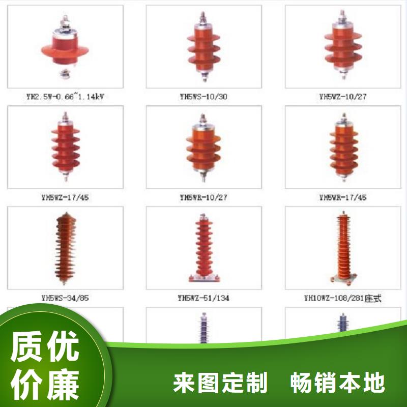 【】氧化锌避雷器HY10W1-108/281W生产型