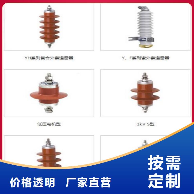 氧化锌避雷器Y10W-204/532生产厂家附近公司