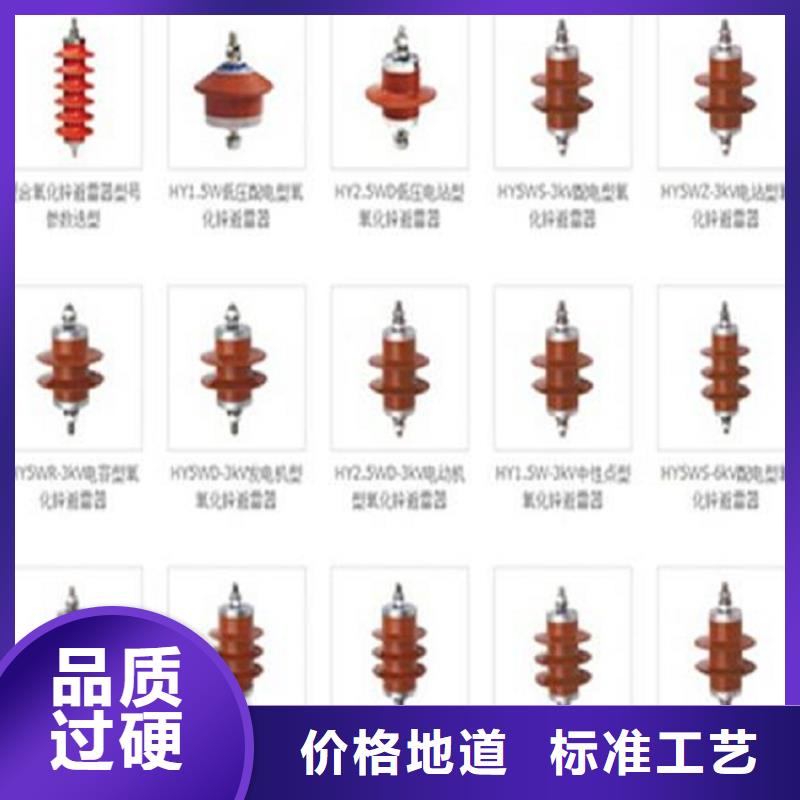 【】氧化锌避雷器YH10WZ-54/134厂家报价<本地>货源