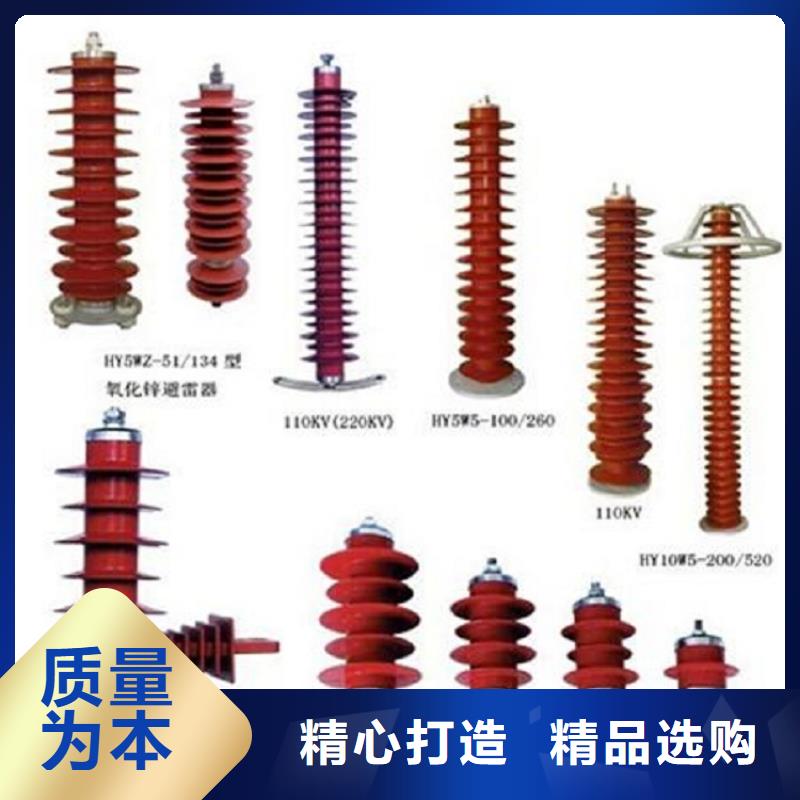 【浙江省温州市乐清市柳市镇】氧化锌避雷器Y10W5-102/266生产厂家客户好评