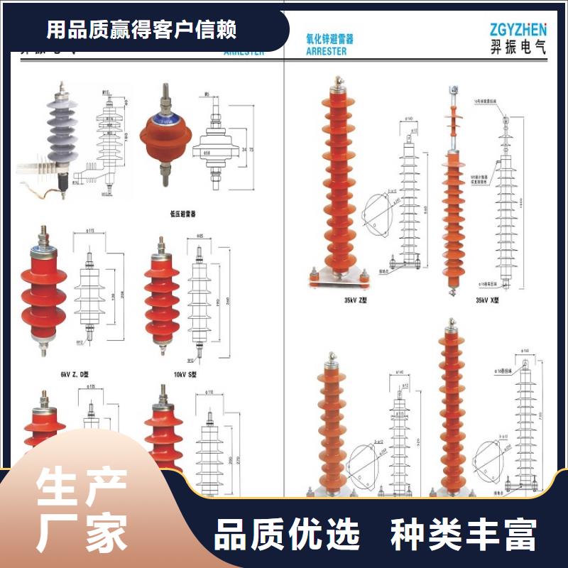 避雷器HY1.5WS-0.28/1.3【羿振电力】免费安装