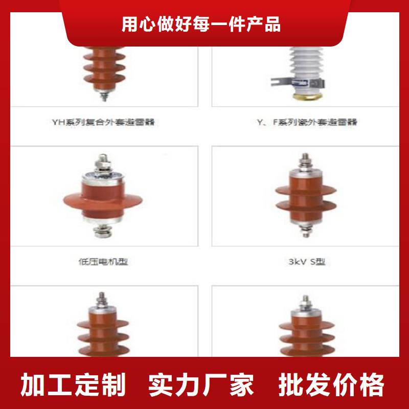 避雷器HY5WS-17/50TL[当地]经销商