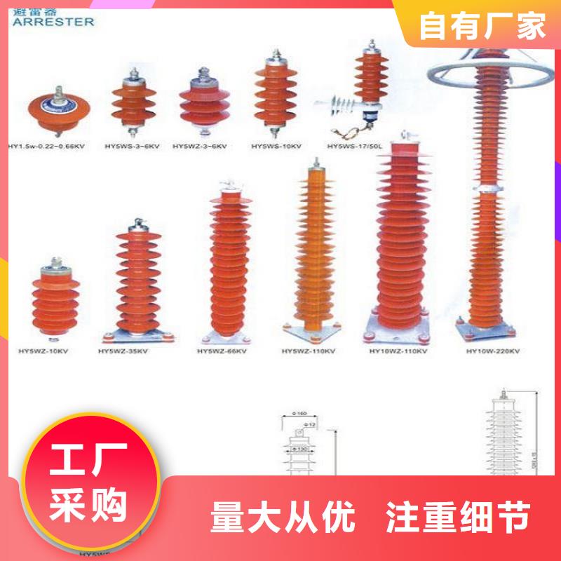 【】金属氧化物避雷器Y10WZ-102/266GY出厂严格质检