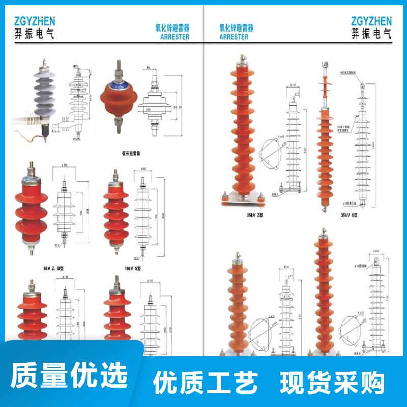 【羿振电气】金属氧化物避雷器HY5WX-51/134[当地]厂家