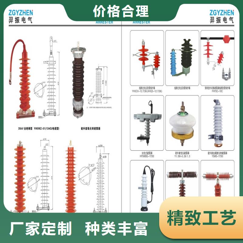 【】氧化锌避雷器YH5WZ2-34/85价格优惠优质材料厂家直销