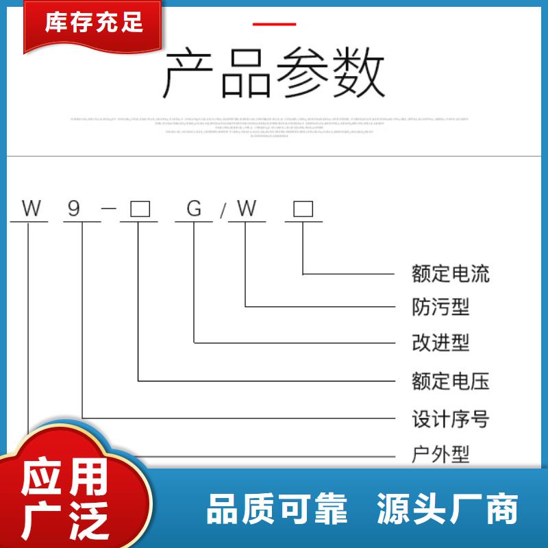 单极隔离开关HGW9-10G(W)/200价格优惠厂家现货批发