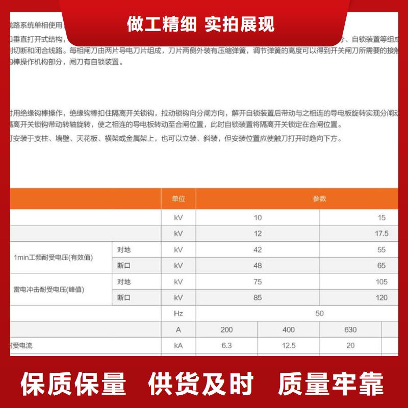 户外高压隔离开关GW1-10/630把实惠留给您