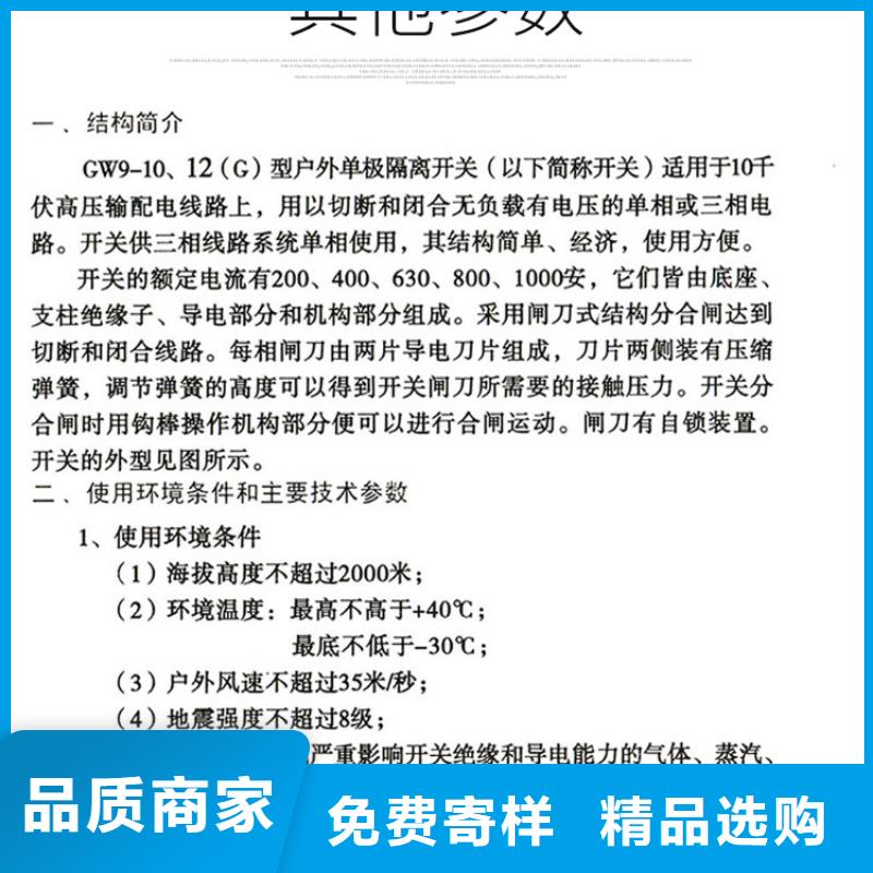 单极隔离开关GW9-10W/1250A源头好货价格有优势