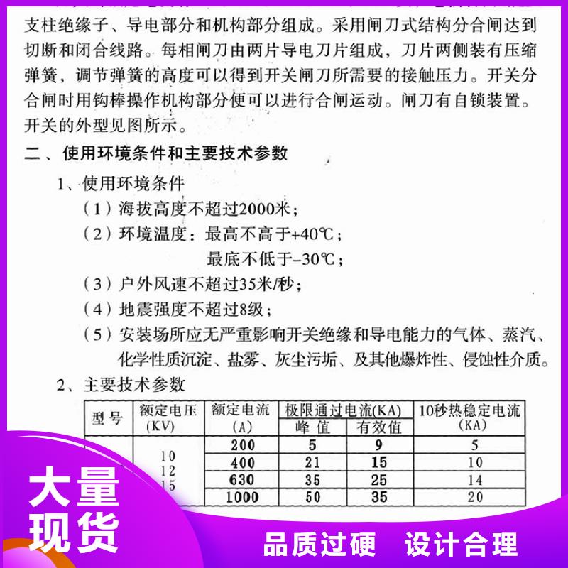 户外高压隔离开关HGW1-12/400A实力商家供货稳定