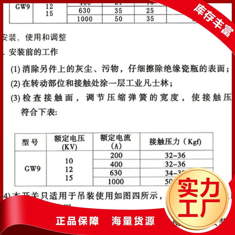 10KV单级隔离开关GW9-12G/400A【】好品质售后无忧