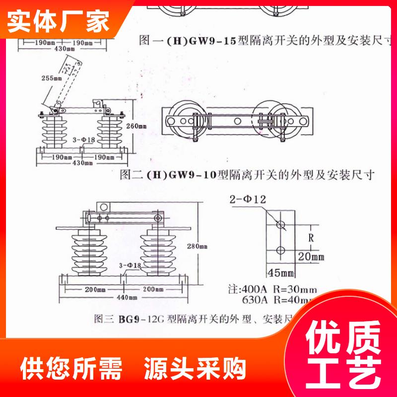 单极隔离开关GW9-12G(W)/200A种类齐全<当地>服务商