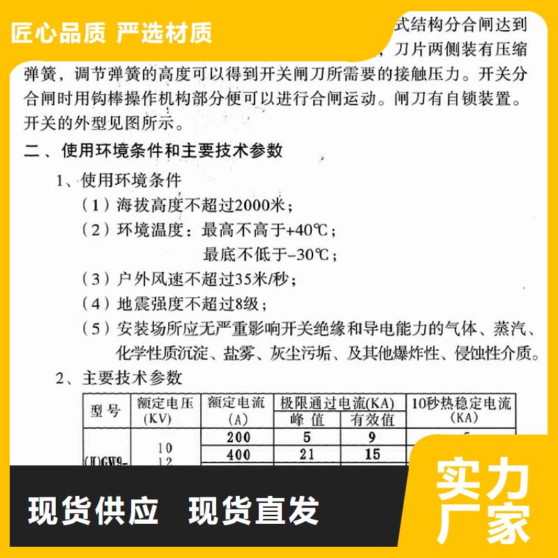 【羿振电气】高压隔离开关*GW9-15/400A品质放心详细参数