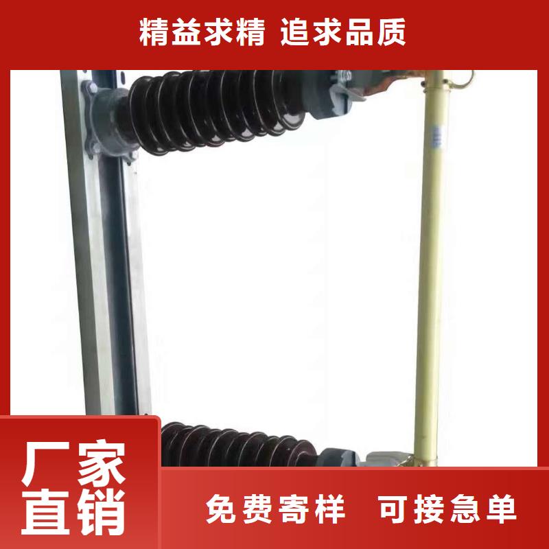 防风型跌落式熔断器HGRW2-35KV/200A.专业生产N年