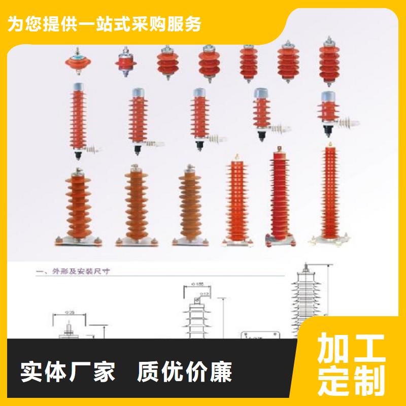 _避雷器HY10WZ-216/562【羿振电力设备】检验发货