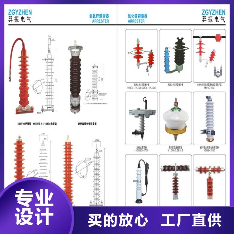 氧化锌避雷器YH1.5WD-8/19价格行情现货实拍