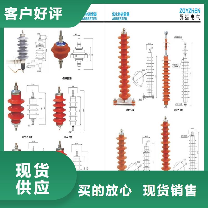 金属氧化物避雷器Y10W-100/260浙江羿振电气有限公司源头直供